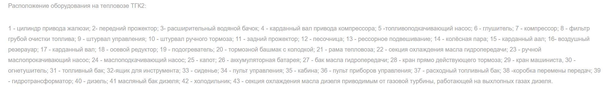 От мотовозов к тепловозам. Калугапутьмаш. - Железная Дорога, Тгк, Тепловоз, Калугапутьмаш, Длиннопост