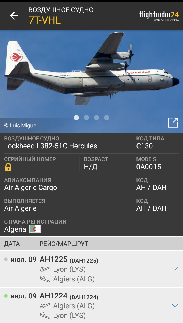 Военные самолёты на Flightradar24 | Пикабу