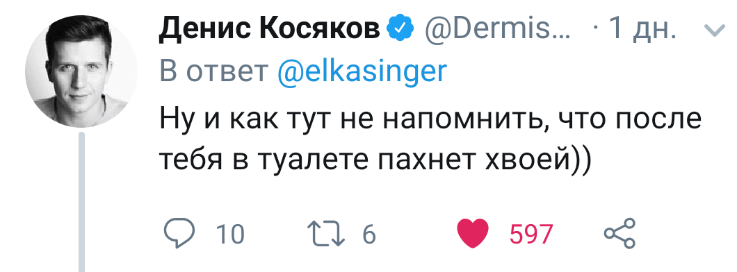 Однажды у одного туалета - Twitter, Ёлки, Денис Косяков, Комментарии, Длиннопост