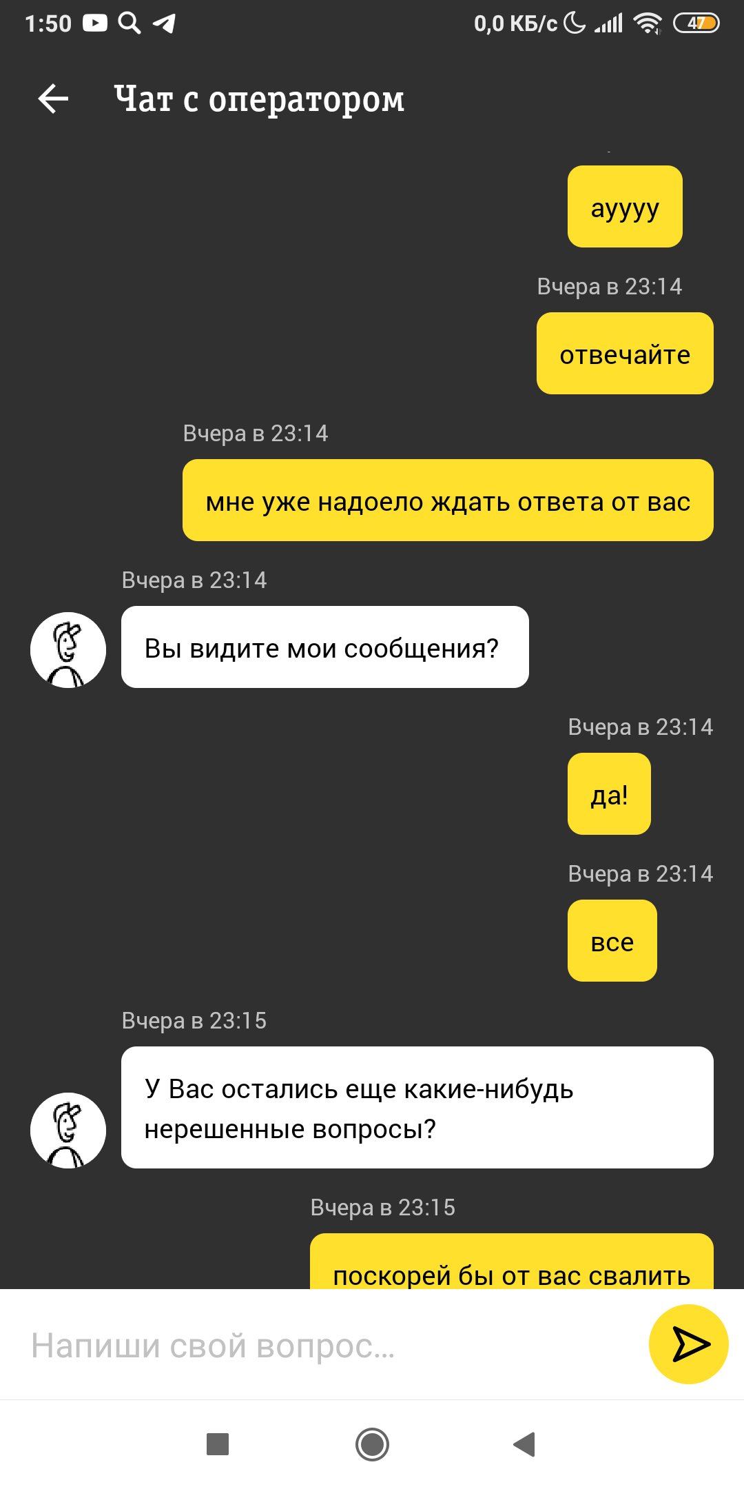 Билайн- один из худших операторов - Моё, Билайн, Длиннопост, Развод, Поддержка, Развод на деньги