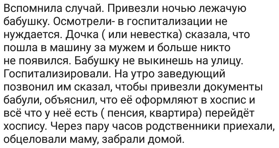 Ассорти 77 - Исследователи форумов, Всякое, Дичь, Семья, Родители и дети, Школа, Врачи, Отношения, Длиннопост