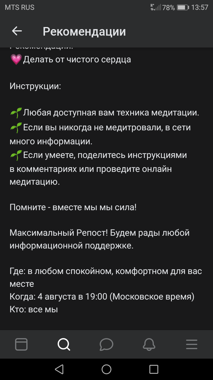 Мой пятый пост. Не судите строго - Сибирь, Пожар, Помощь, Длиннопост