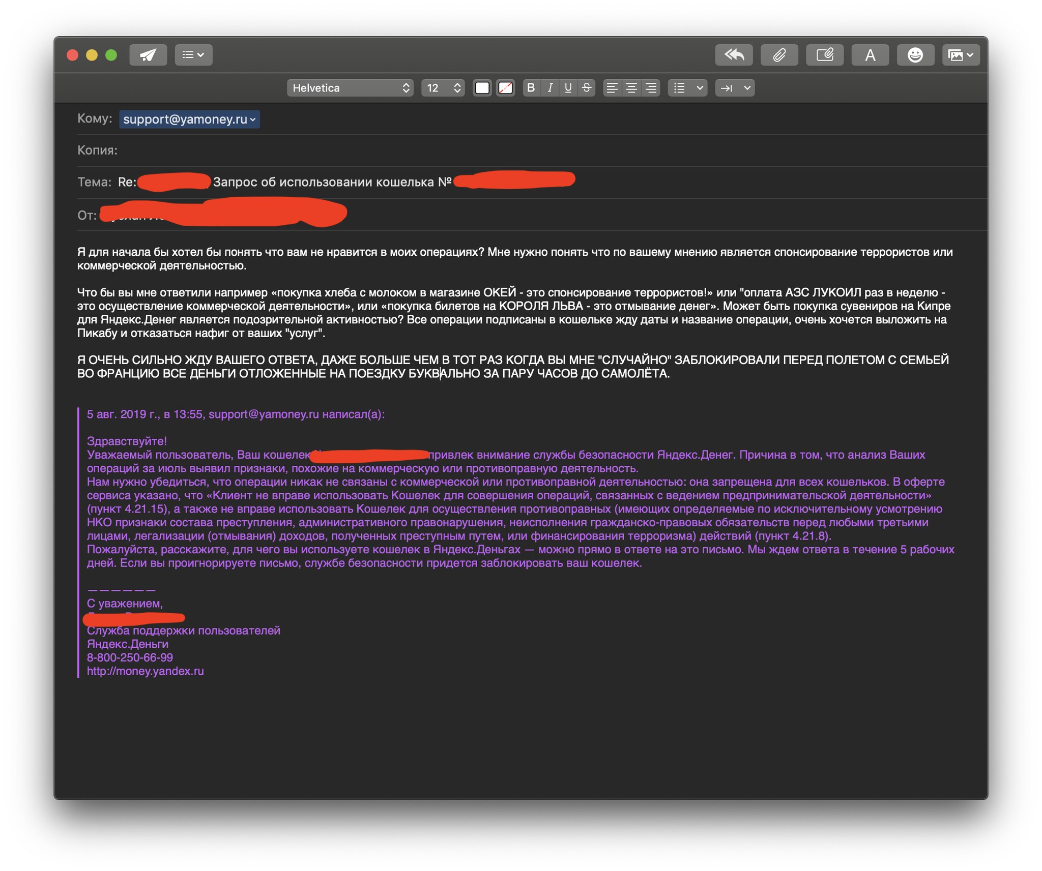 Yandex.Money or how not to get caught - My, Yandex money, Yandex., Longpost