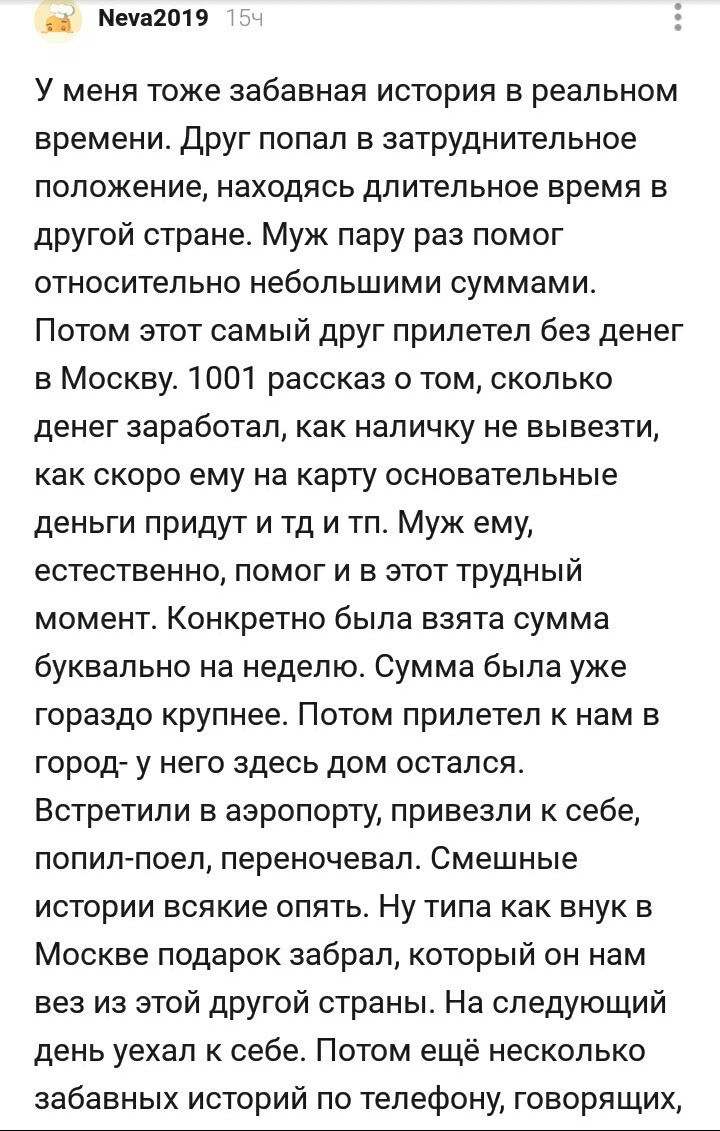 Полезный алгоритм,как напомнить о долге | Пикабу