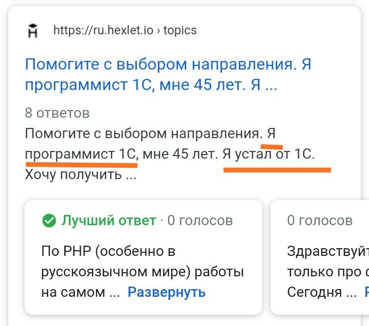 Проклятие 1С - 1с, Юмор, Отчаяние