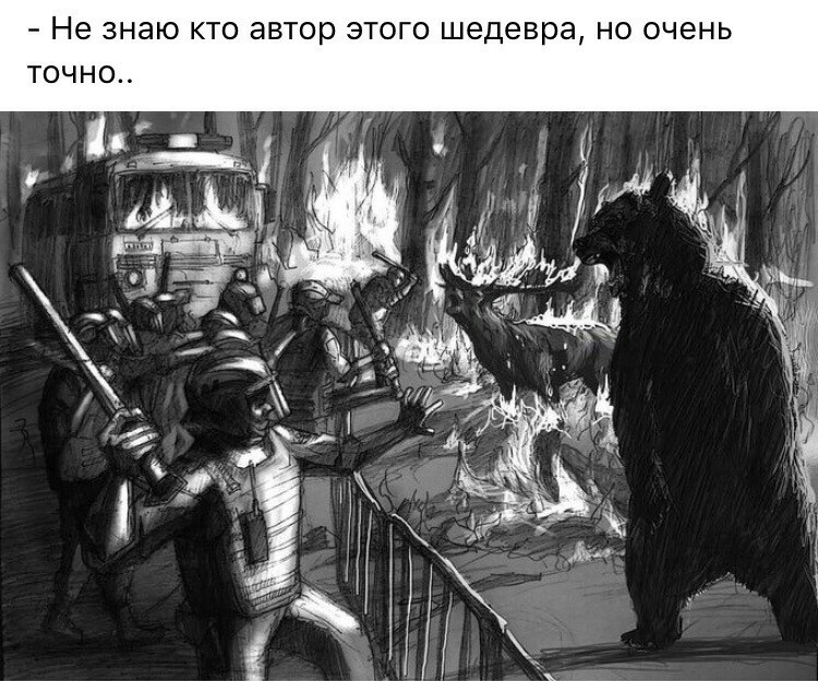 Situation - Russia, Politics, Fire, Democracy