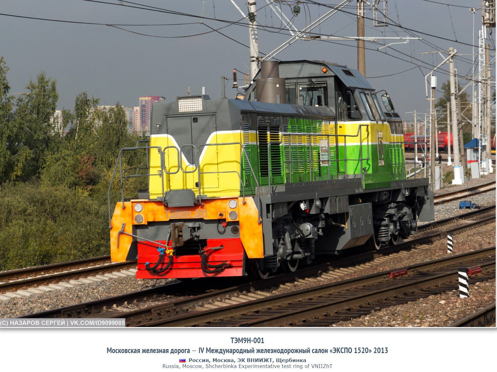 From project to implementation: TEM9N (with energy storage). - Railway, Longpost, Tem, Shunting locomotive, 