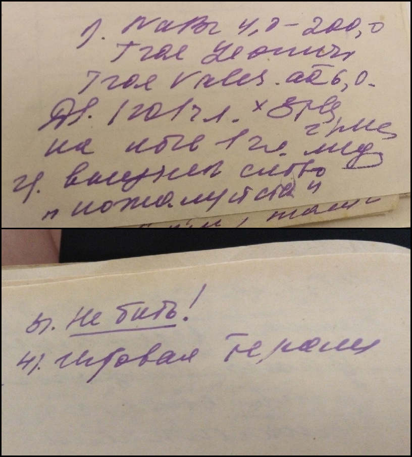 Сила слова пожалуйста - полушуточно - Моё, Медицина, Записи врача, Раньше было лучше