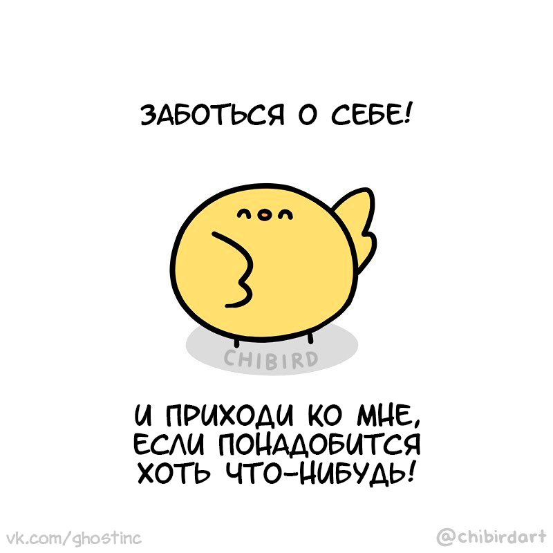 Обнимашки - Комиксы, Перевел сам, Chibird, Обнимашки, Длиннопост