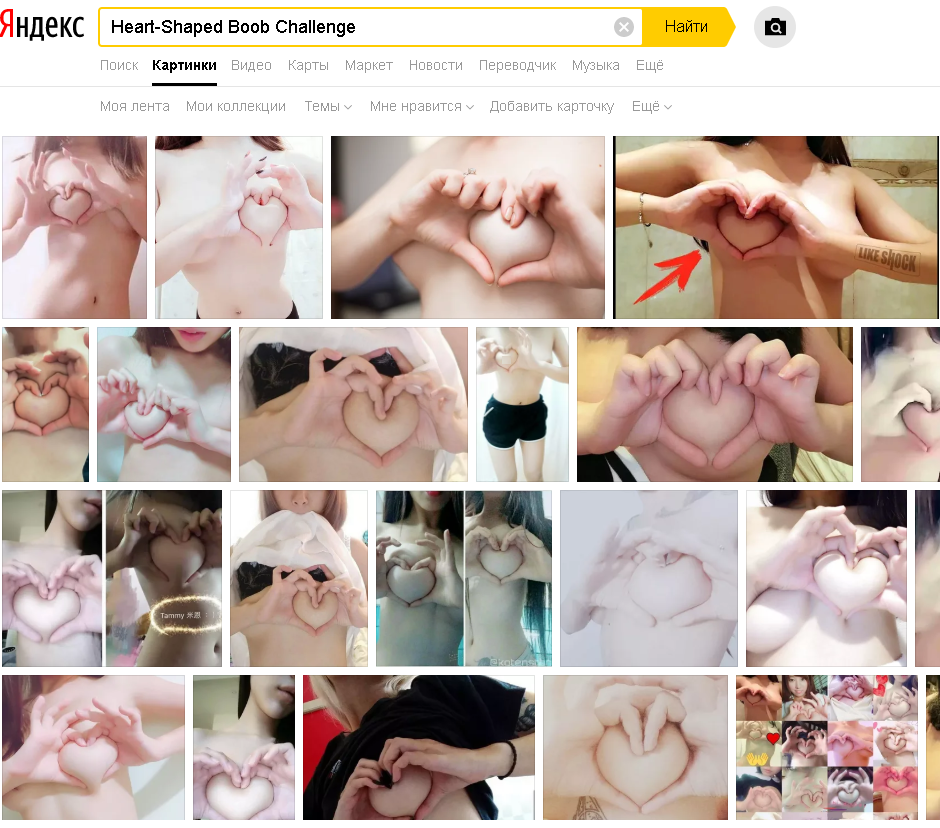 Heart-Shaped boob Challenge. 