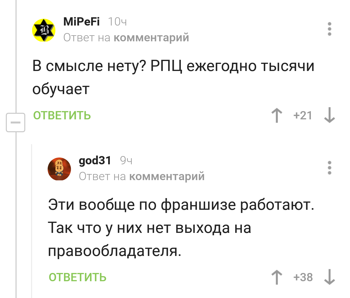 Оставьте голосовое сообщение после сигнала... - Комментарии на Пикабу, Бог, Служба поддержки