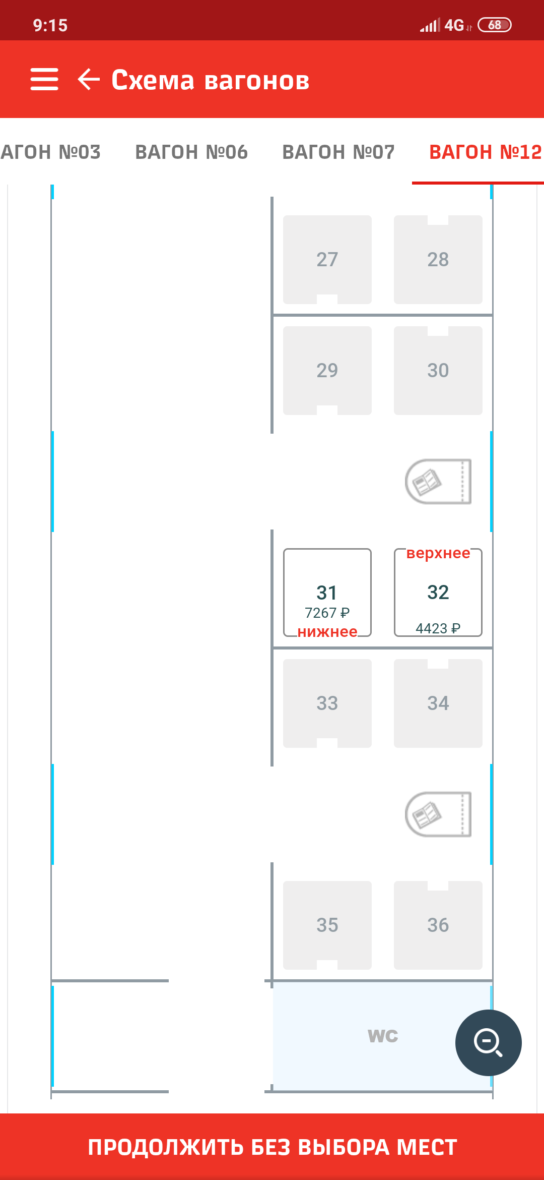 Briefly about the pricing policy of Russian Railways - My, Russian Railways, Bureaucracy, Lawlessness, Longpost