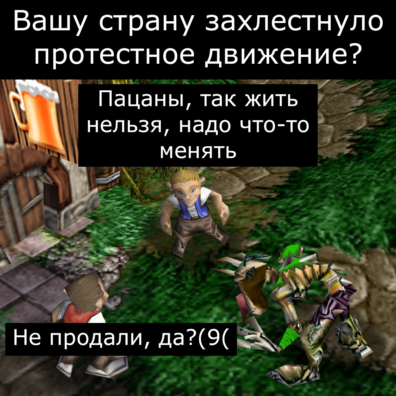 Protests from Lordaeron - Gate of Orgrimmar, Games, Computer games, Warcraft, Warcraft 3, Lordaeron, Mat, Picture with text, Longpost