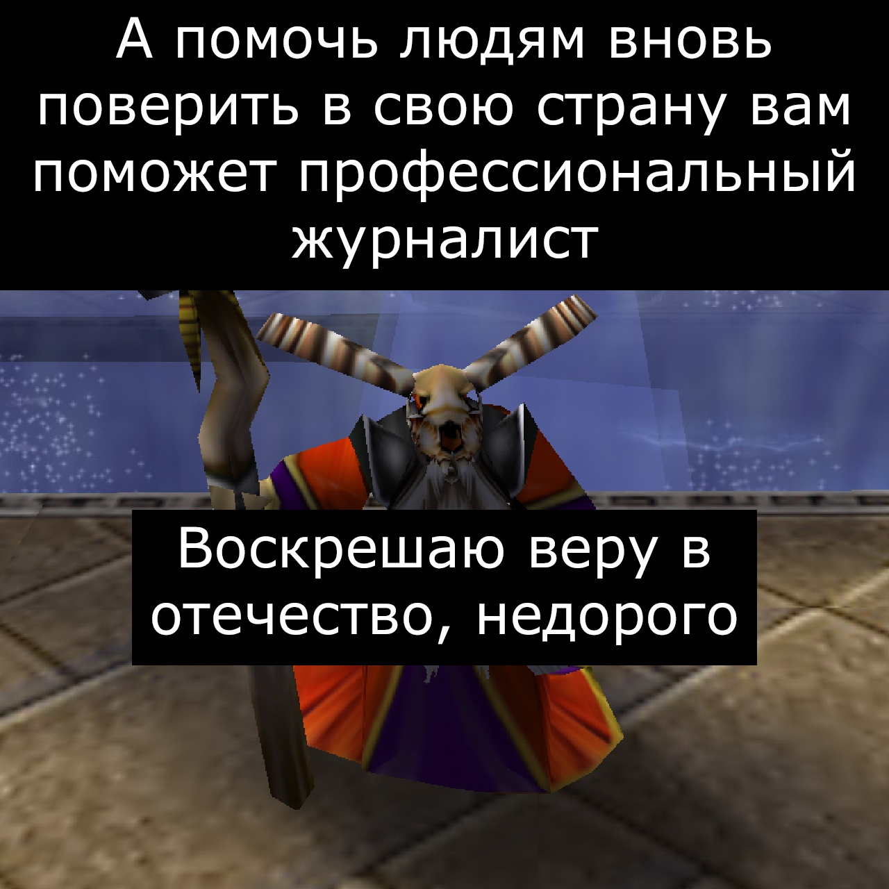 Протесты с Лордероне - Врата Оргриммара, Игры, Компьютерные игры, Warcraft, Warcraft 3, Лордерон, Мат, Картинка с текстом, Длиннопост