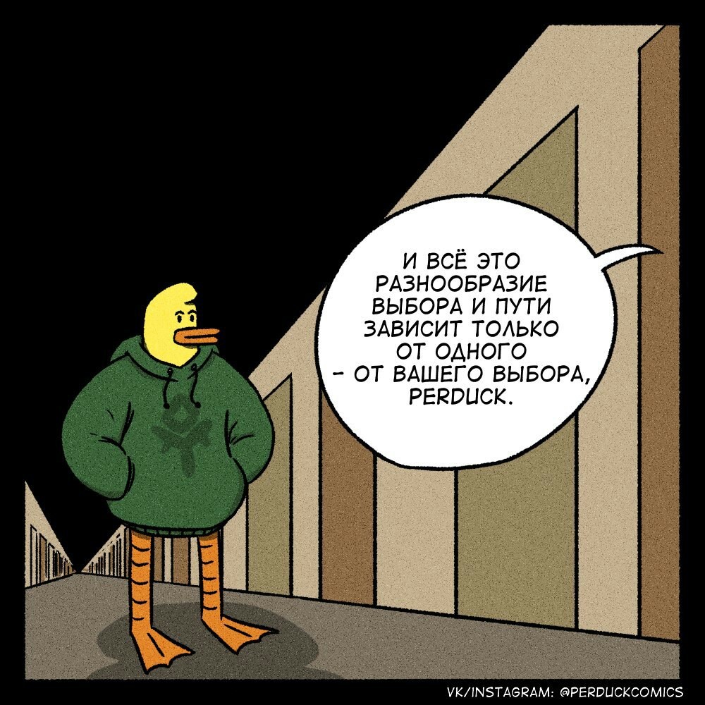 Door - My, Web comic, Door, Choice, Longpost, Comics