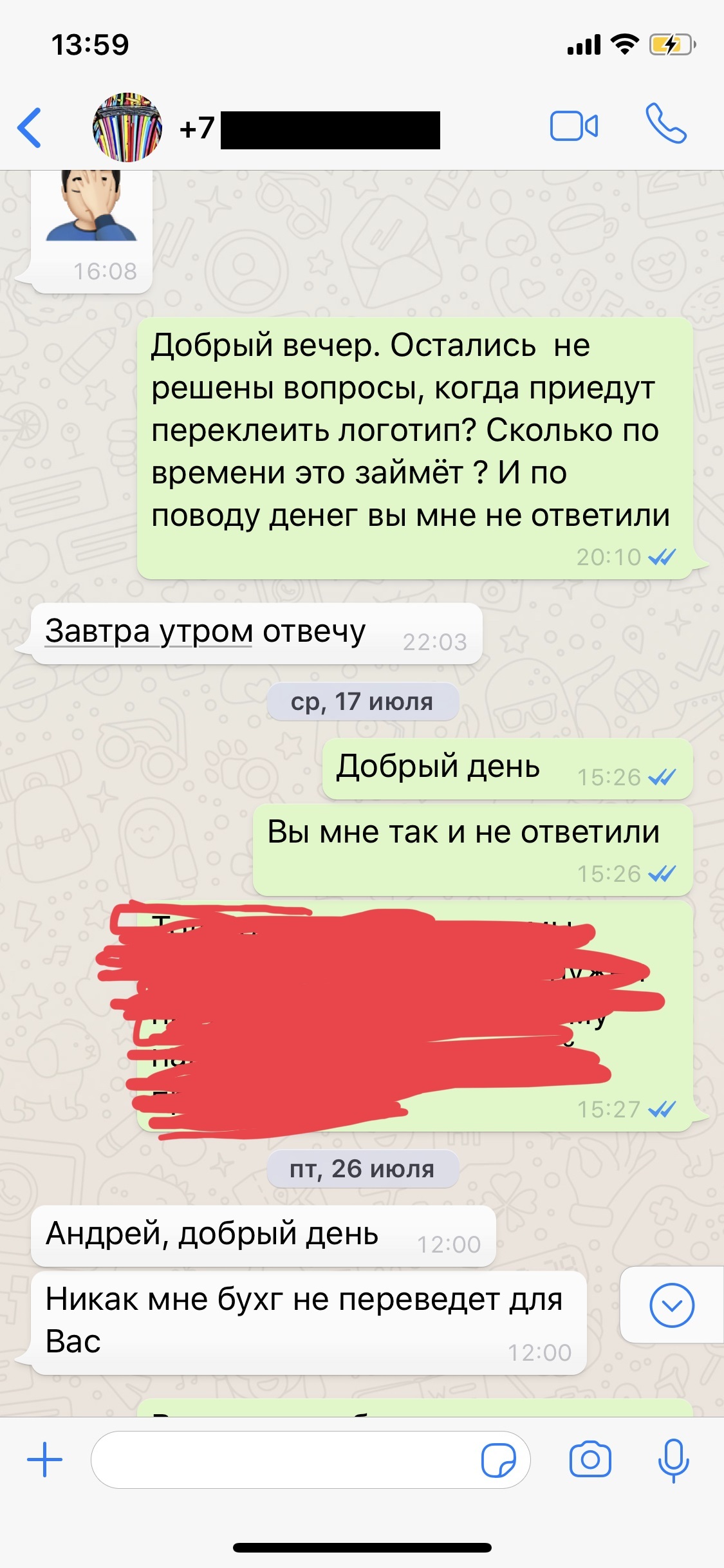 Advertising company Rainbow Sign scammer. Need help. Part 2. - Advertising, Moscow, Fraud, Longpost, Screenshot, No rating