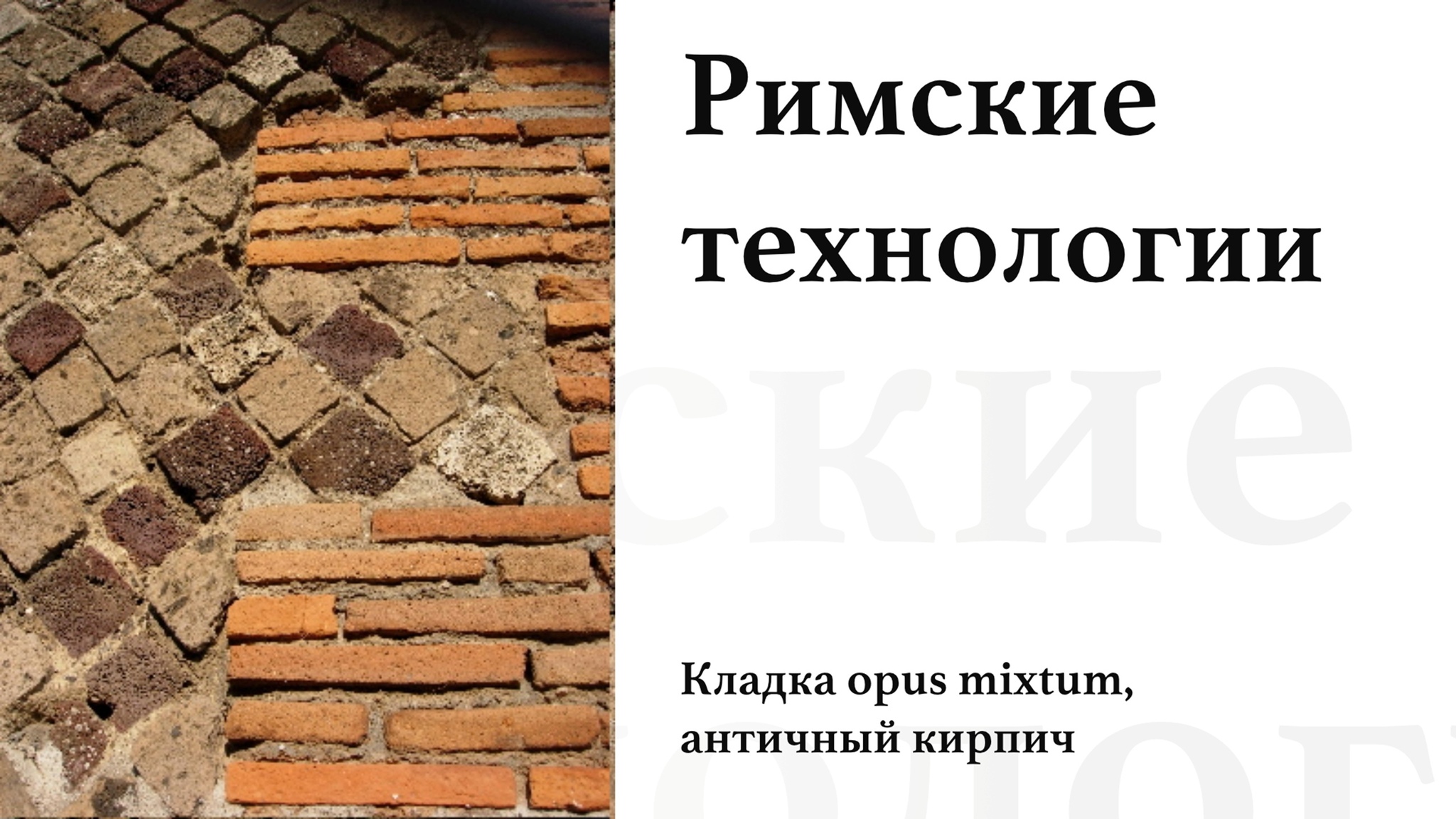 The death of Pompeii in the 17th century? The greatest catastrophe of antiquity in the distorting mirror of alternative history. Part 1 - My, Anthropogenesis ru, Scientists against myths, The science, Nauchpop, Pompeii, Story, Video, Longpost