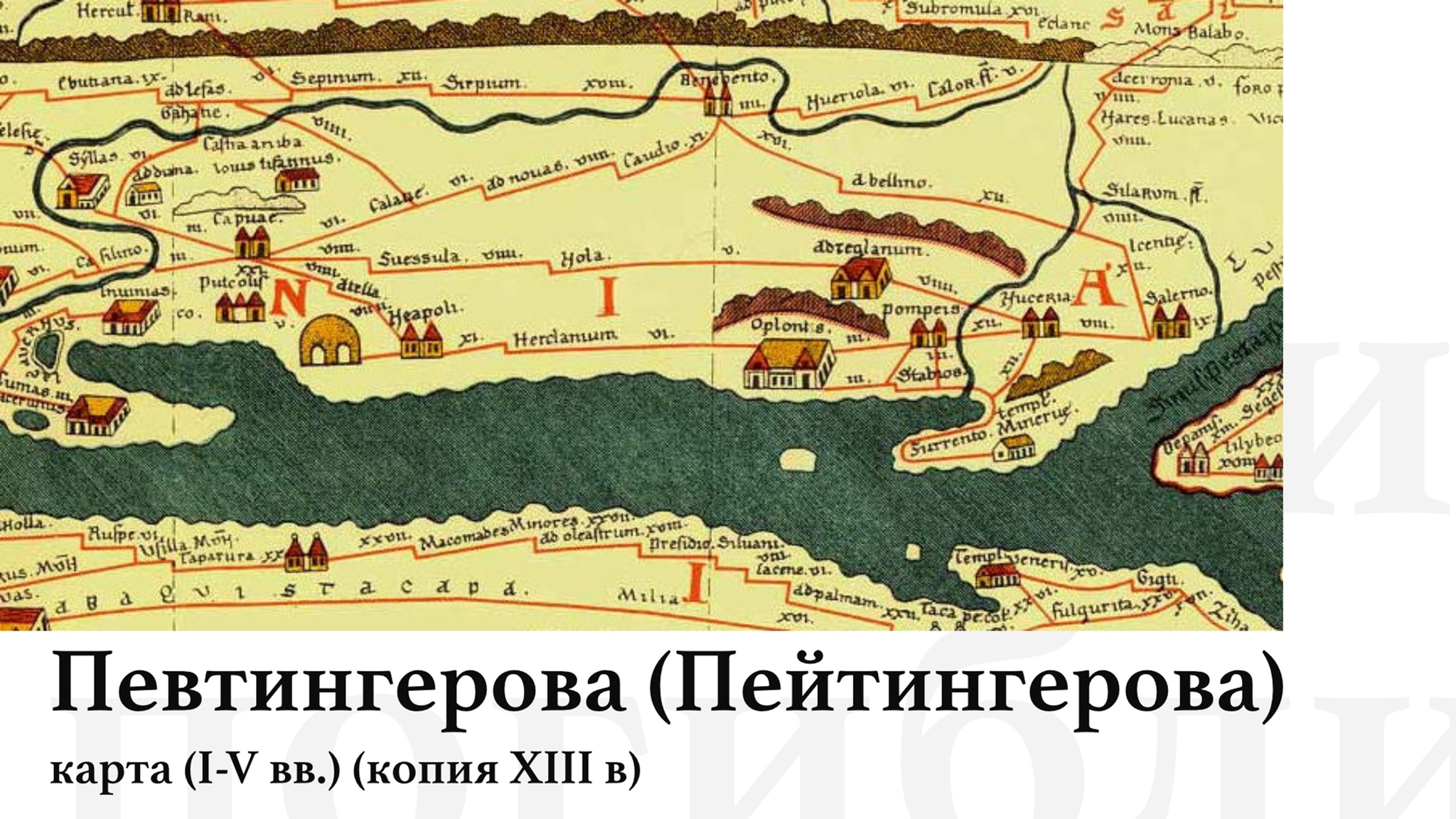 The death of Pompeii in the 17th century? The greatest catastrophe of antiquity in the distorting mirror of alternative history. Part 2 - My, Anthropogenesis ru, Scientists against myths, The science, Nauchpop, Pompeii, Story, Longpost