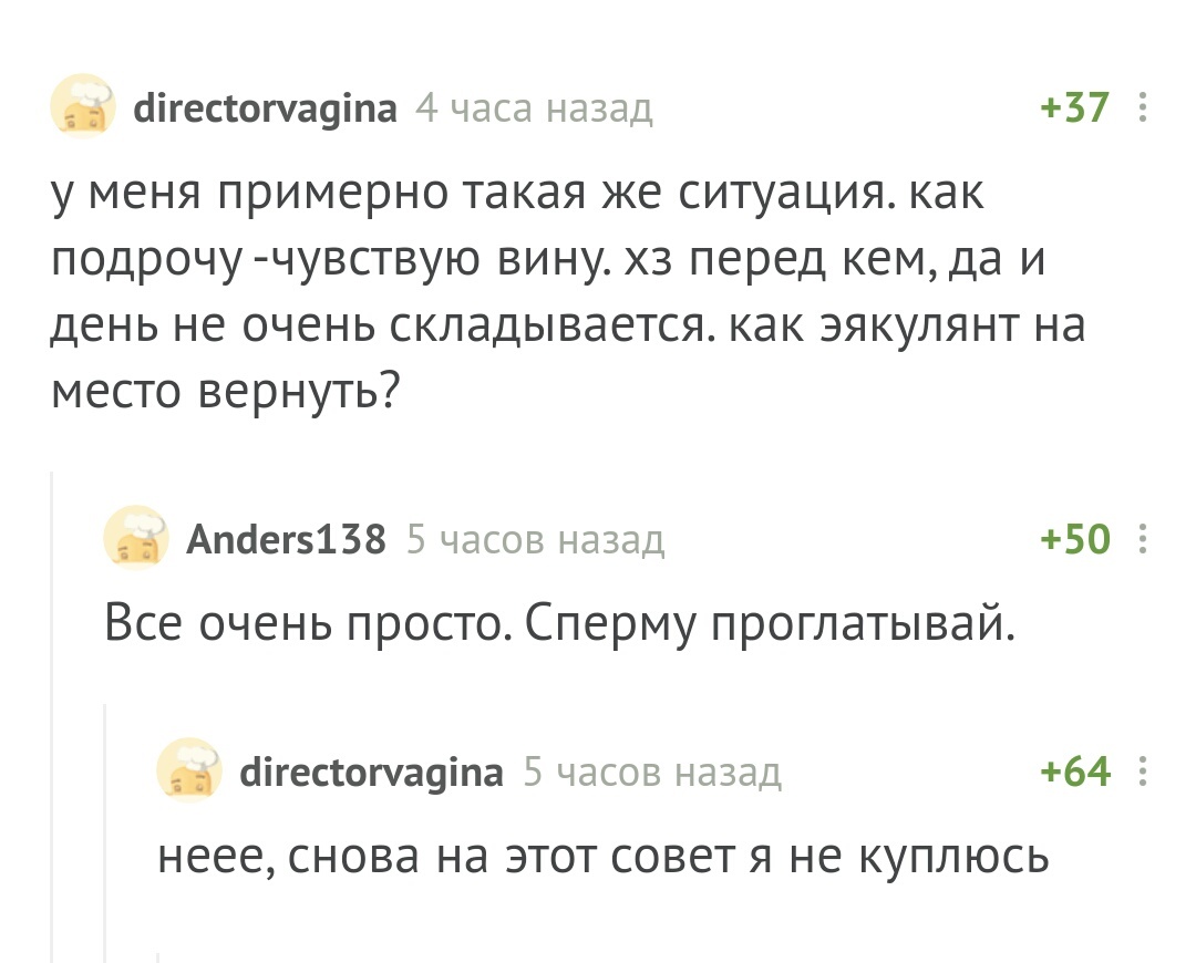 Хороший совет. - Комментарии, Текст, Совет, Скриншот, Комментарии на Пикабу