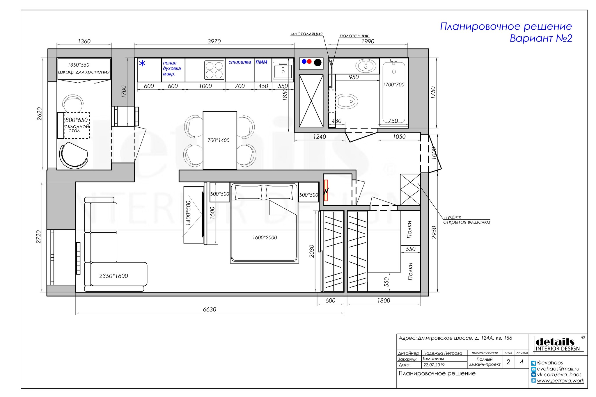 Дизайн однокомнатной квартиры план