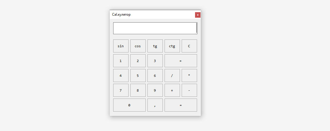 Cal.culator - first app - My, Developer, Development of, Csharp, Appendix, Calculator, Longpost, Developers