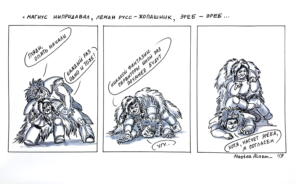 Imperatoria Pictogramus #15 - My, Warhammer 40k, Leman Russ, Magnus the red, Wh Comics, Comics