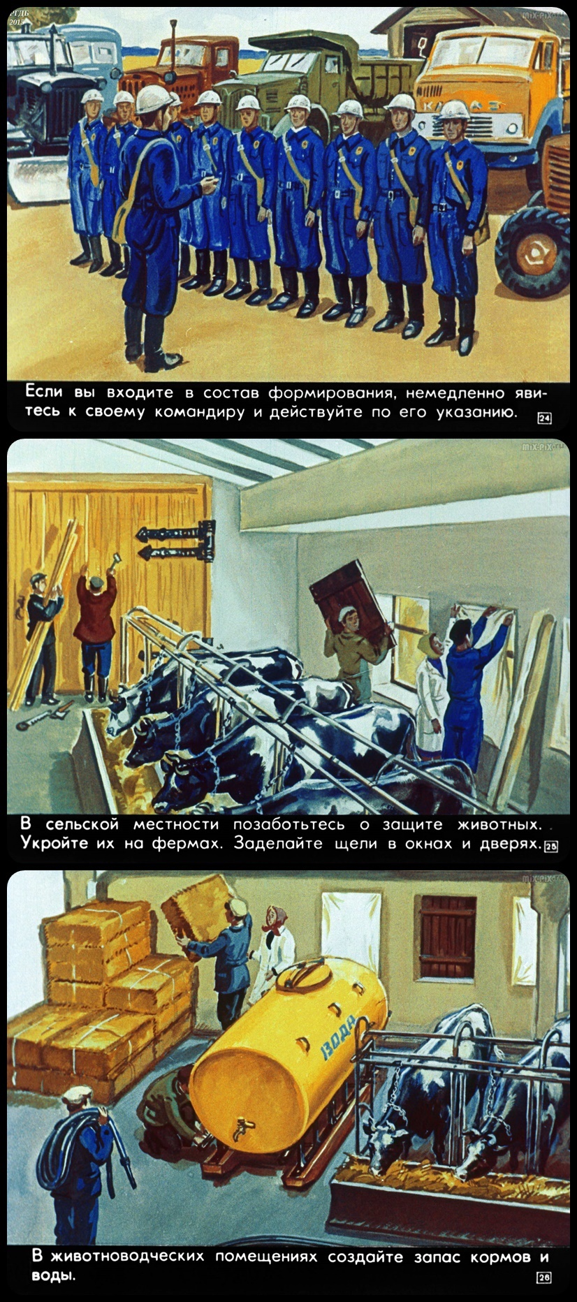 Filmstrip - Actions of the population under the threat of an enemy attack (1976) - civil defense, Film-strip, the USSR, Picture with text, Longpost, Past, Filmstrips