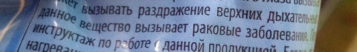 Прекрасные многновения раковых паров. - Моё, Завод, Производство, Пвх, Клей, Вертолет