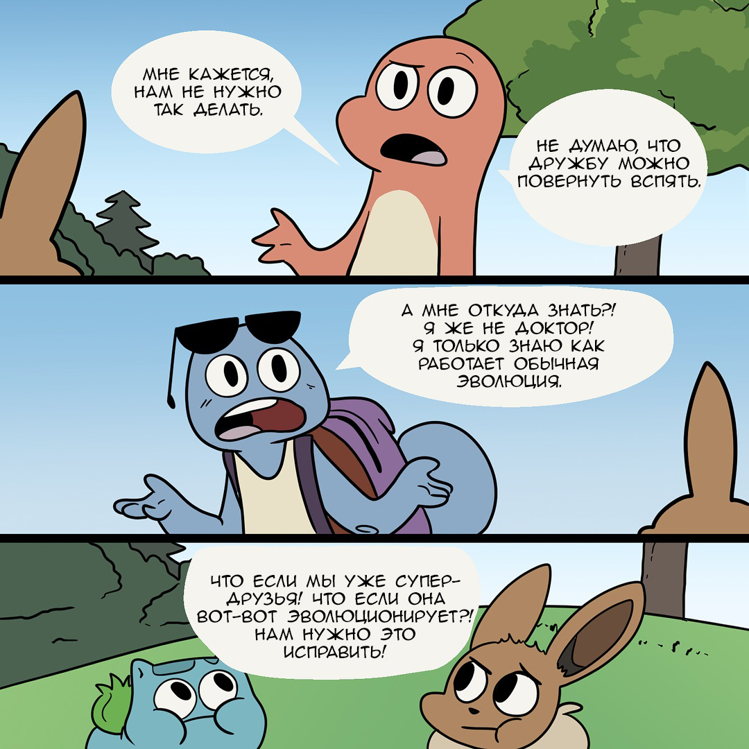 Never grow up. - Nekoama, Comics, Pokemon, Longpost