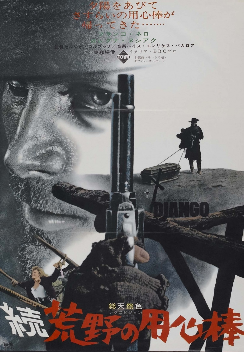 Django, 1966 | Пикабу