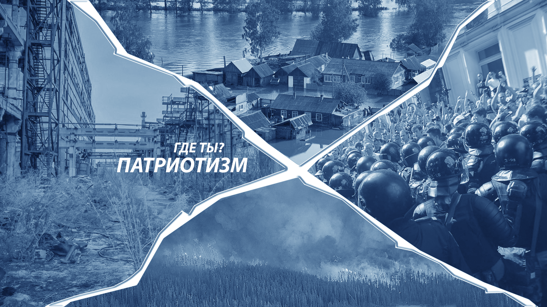 Patriotism, where are you? - , Patriotism, Capitalism, Russia, Education, School, Longpost