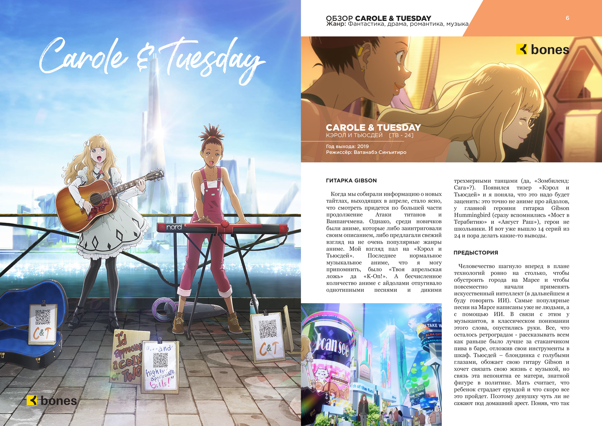 Anime magazine NANI. Issue #12. - My, Nani Magazine, Anime, Longpost, Onepunchman, Not anime, Anime art, Review, Vinland Saga