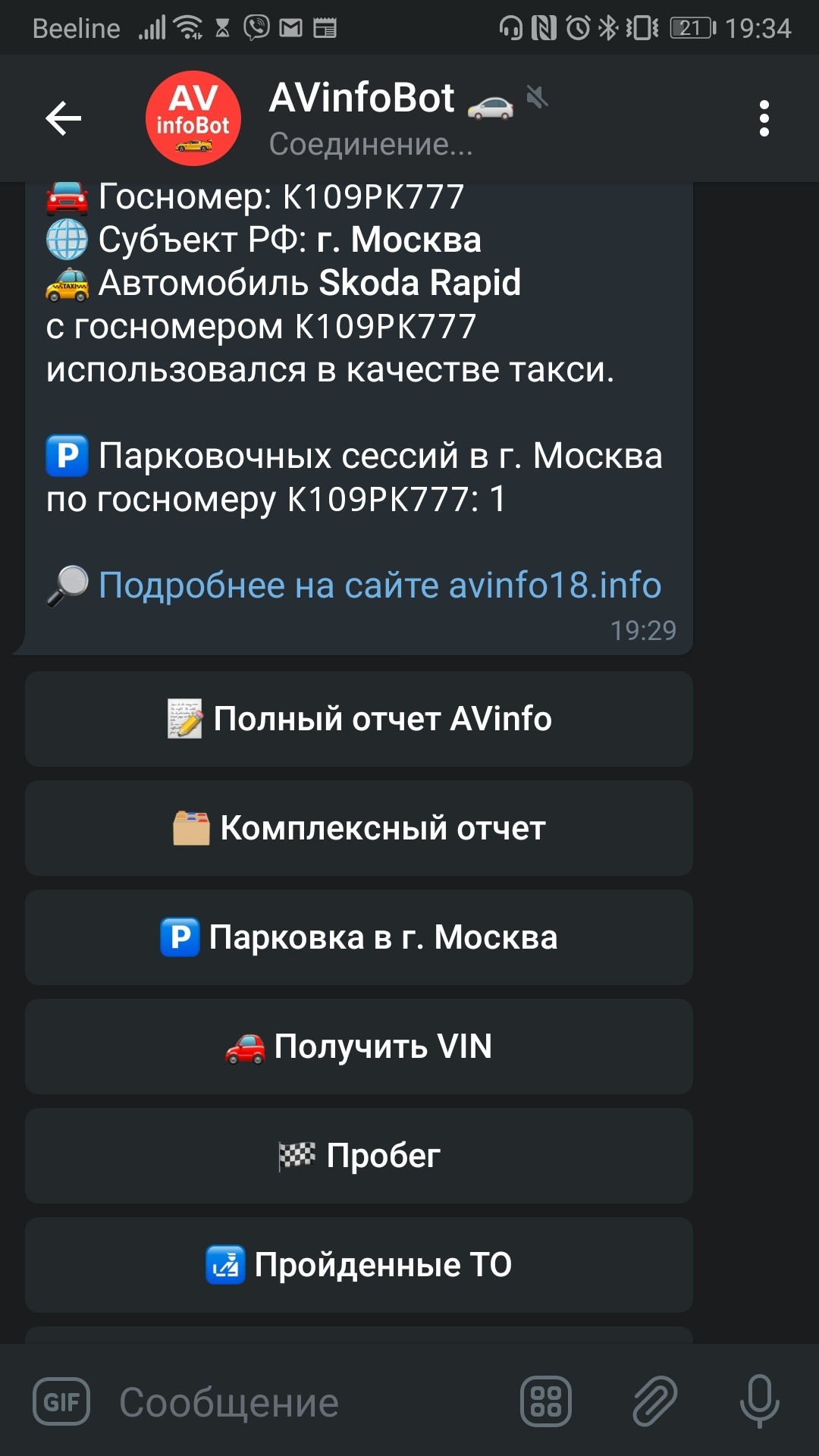 А вы готовы к такому такси - Такси, ДТП, Москва, Длиннопост