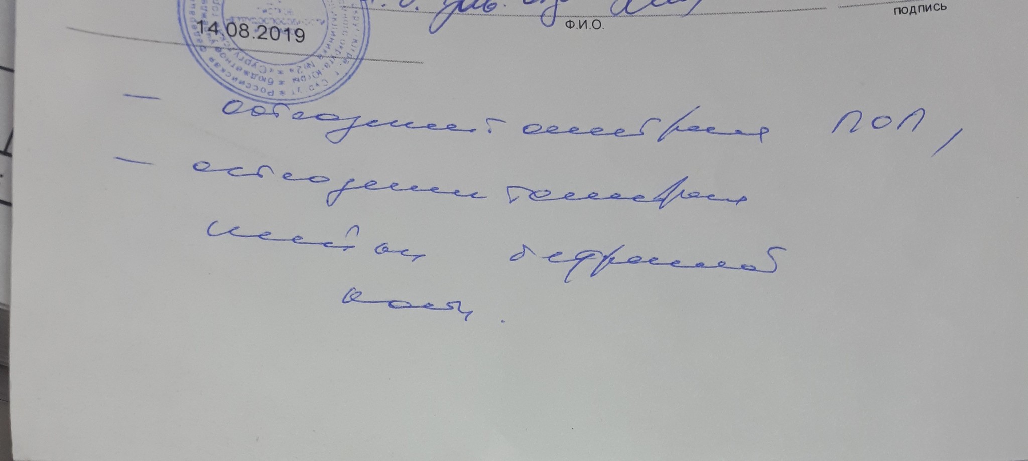 Help decipher what the doctor wrote. - My, No rating, Doctor's handwriting