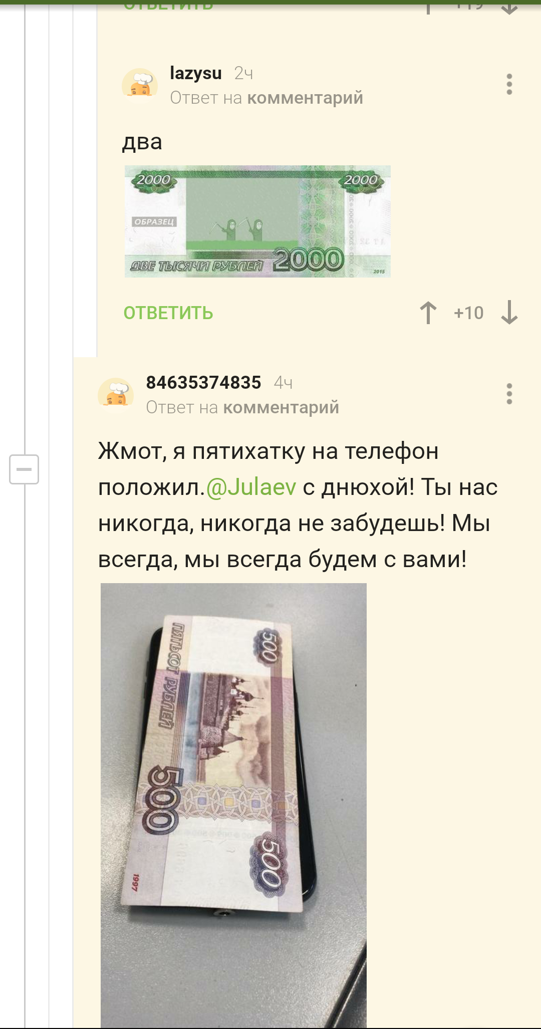 А вы уже скинулись? - Комментарии на Пикабу, С днем рождения, Длиннопост