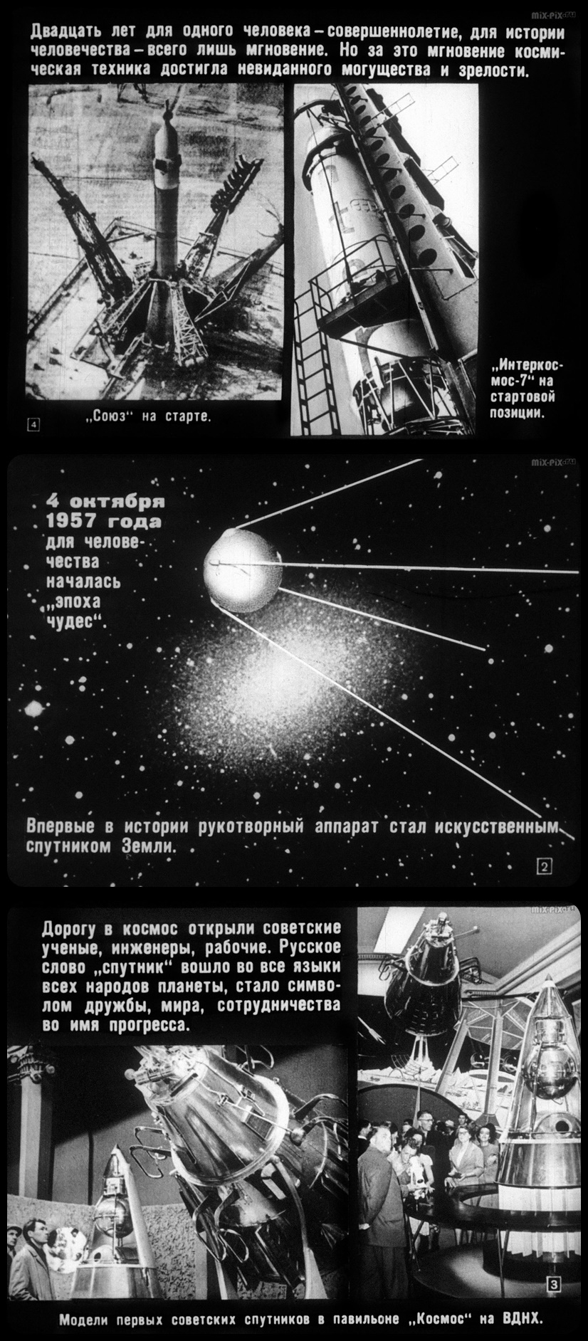 Filmstrip - Space to Earth (1977) - the USSR, Longpost, Film-strip, Past, Picture with text, Space, Filmstrips