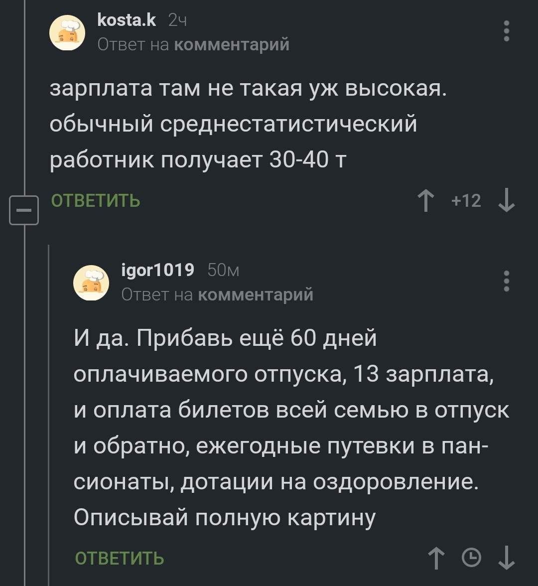 Русский север. - Моё, Длиннопост, Крайний север, Мифы, Комментарии на Пикабу, Скриншот