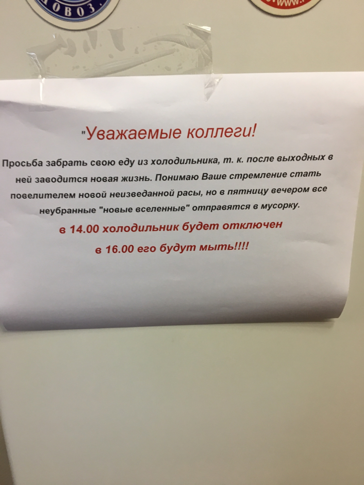 Уважаемые коллеги пожалуйста завтра. Уважаемые коллеги просьба. Уважаемые сотрудники. Коллеги просьба. Объявление уважаемые коллеги.