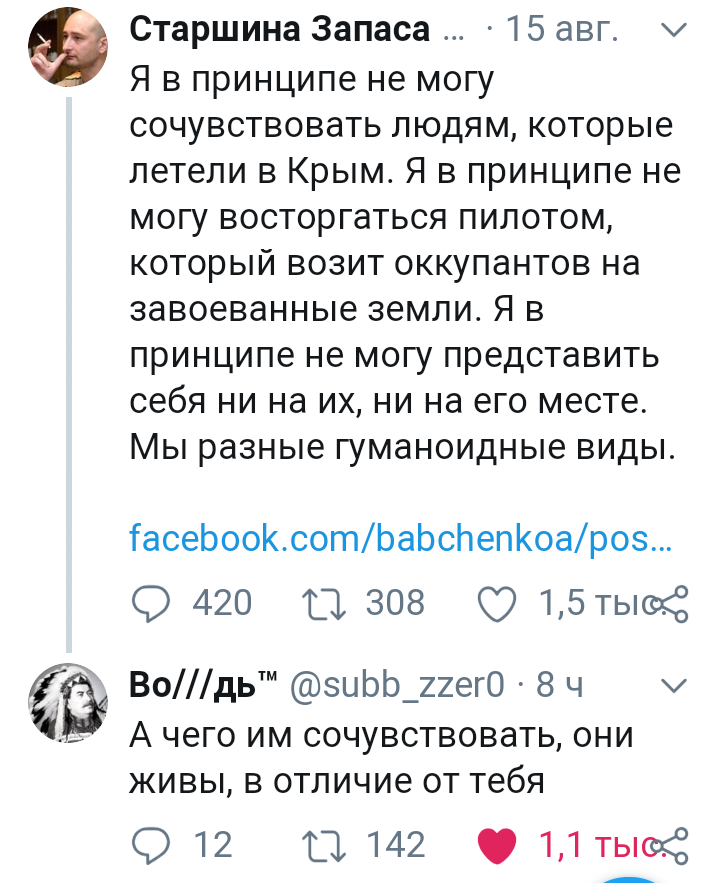 Can not argue with that. - Politics, Crimea, Leader, Arkady Babchenko