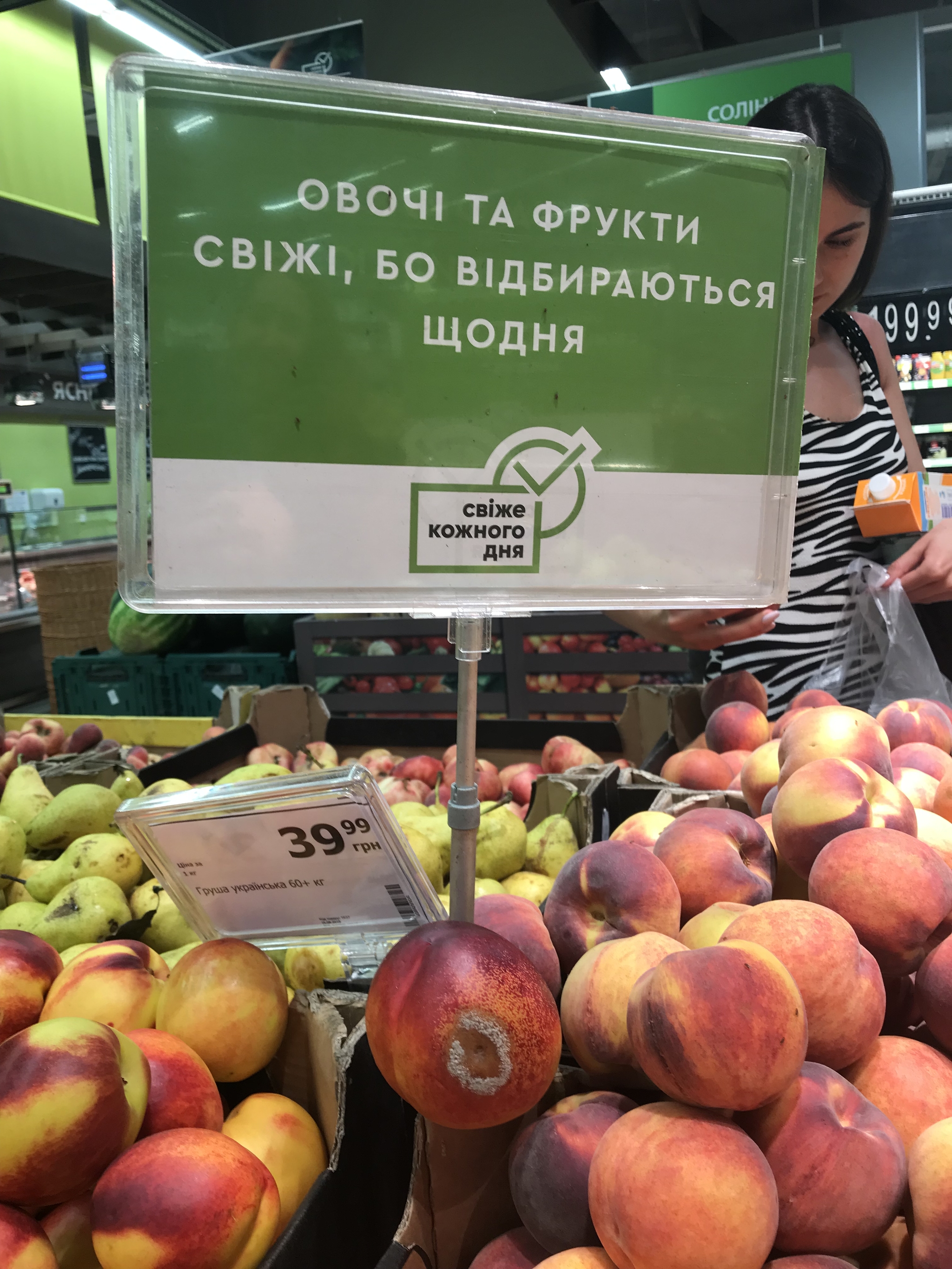 Freshness every day - My, Supermarket, Фрукты, , Kiev, Freshness