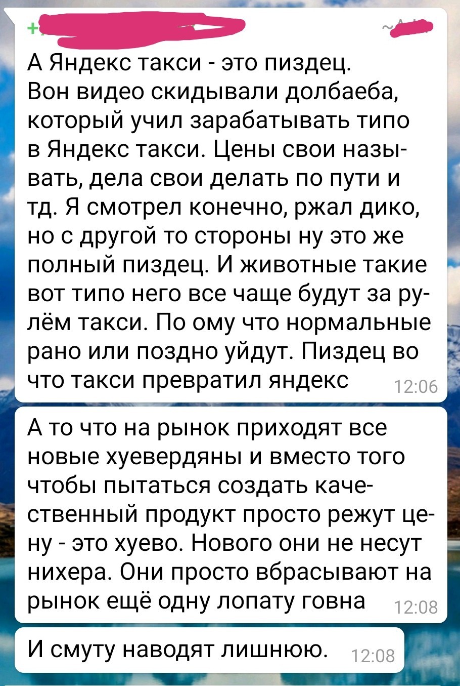 Обсуждение яндекс.такси таксистами - Такси, Водитель, Демпинг, Длиннопост