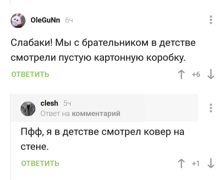 Детство, детство, ты куда уходишь... - Длиннопост, Детство, Ностальгия, Золотое время, Комментарии на Пикабу, Скриншот