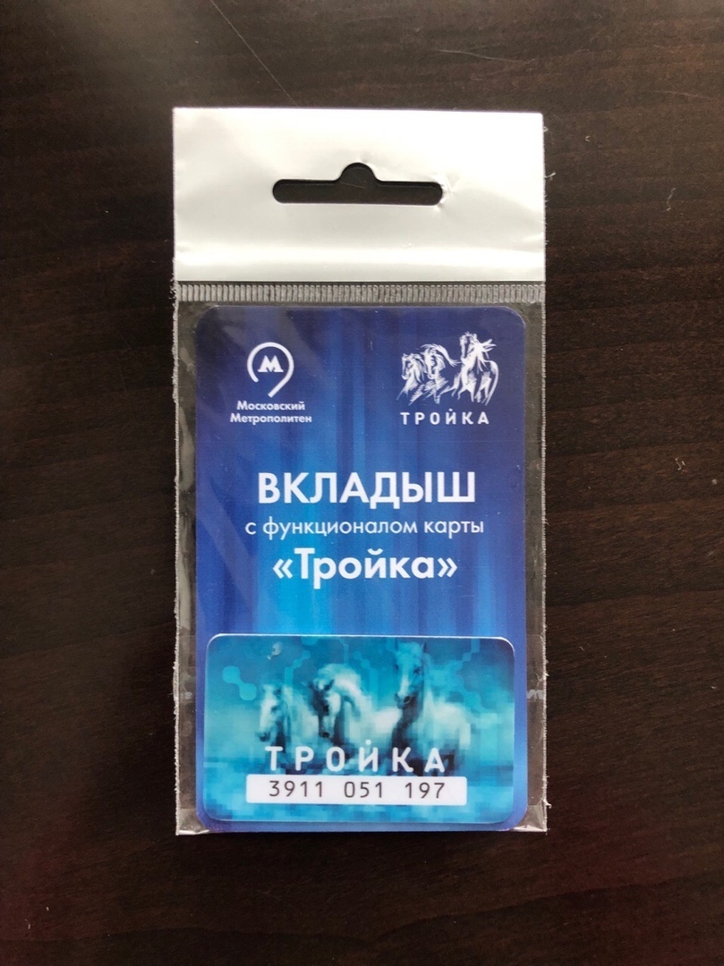 New form of the Troika/Arrow card: Sticker, Insert and Keychain. - Metro, Three card, Public transport, Know-how, Capital, Moscow, Russia, New items, Longpost