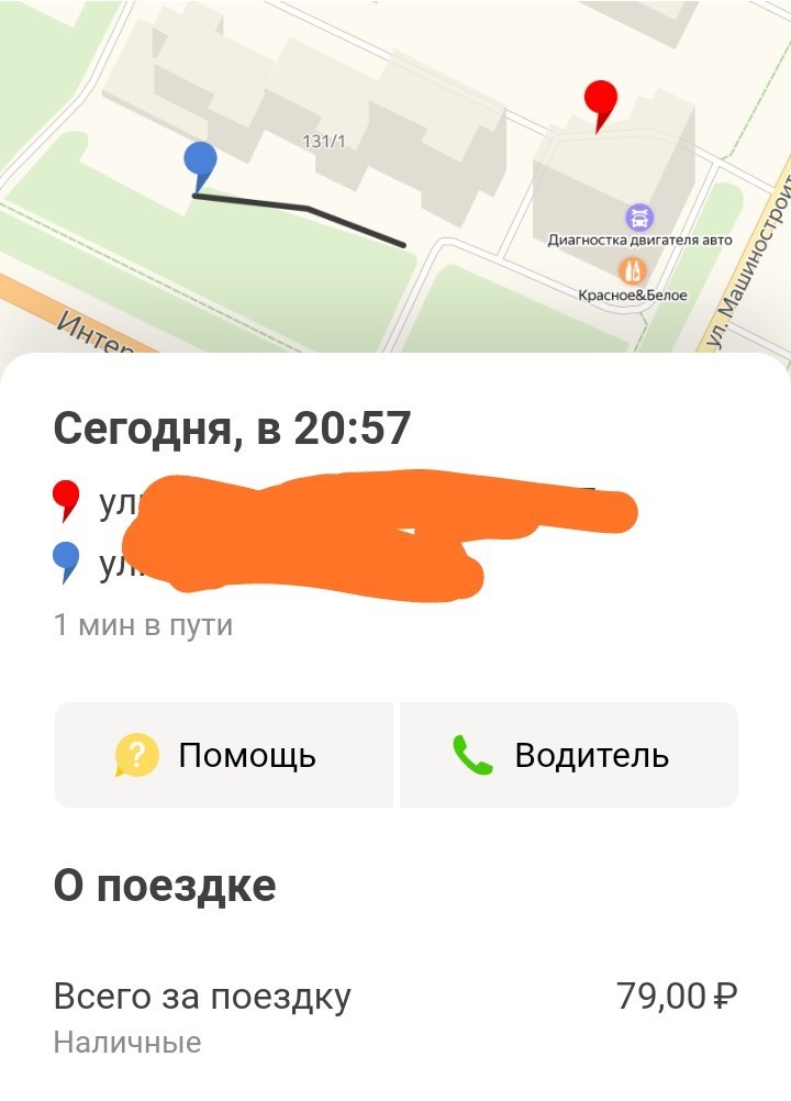 Яндекс.Такси наносит удар - Моё, Такси, Уфа, Uber, Яндекс Такси, Вопрос, Мат, Длиннопост, Без рейтинга