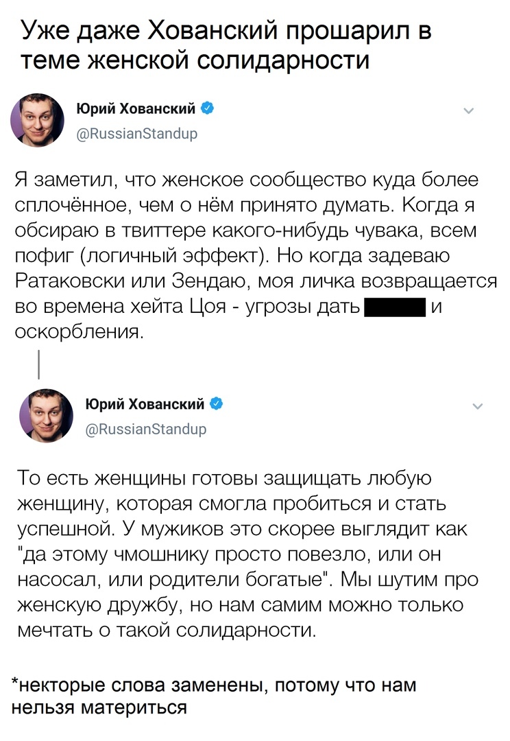 Размышляем пацаны - Twitter, Солидарность, Мнение