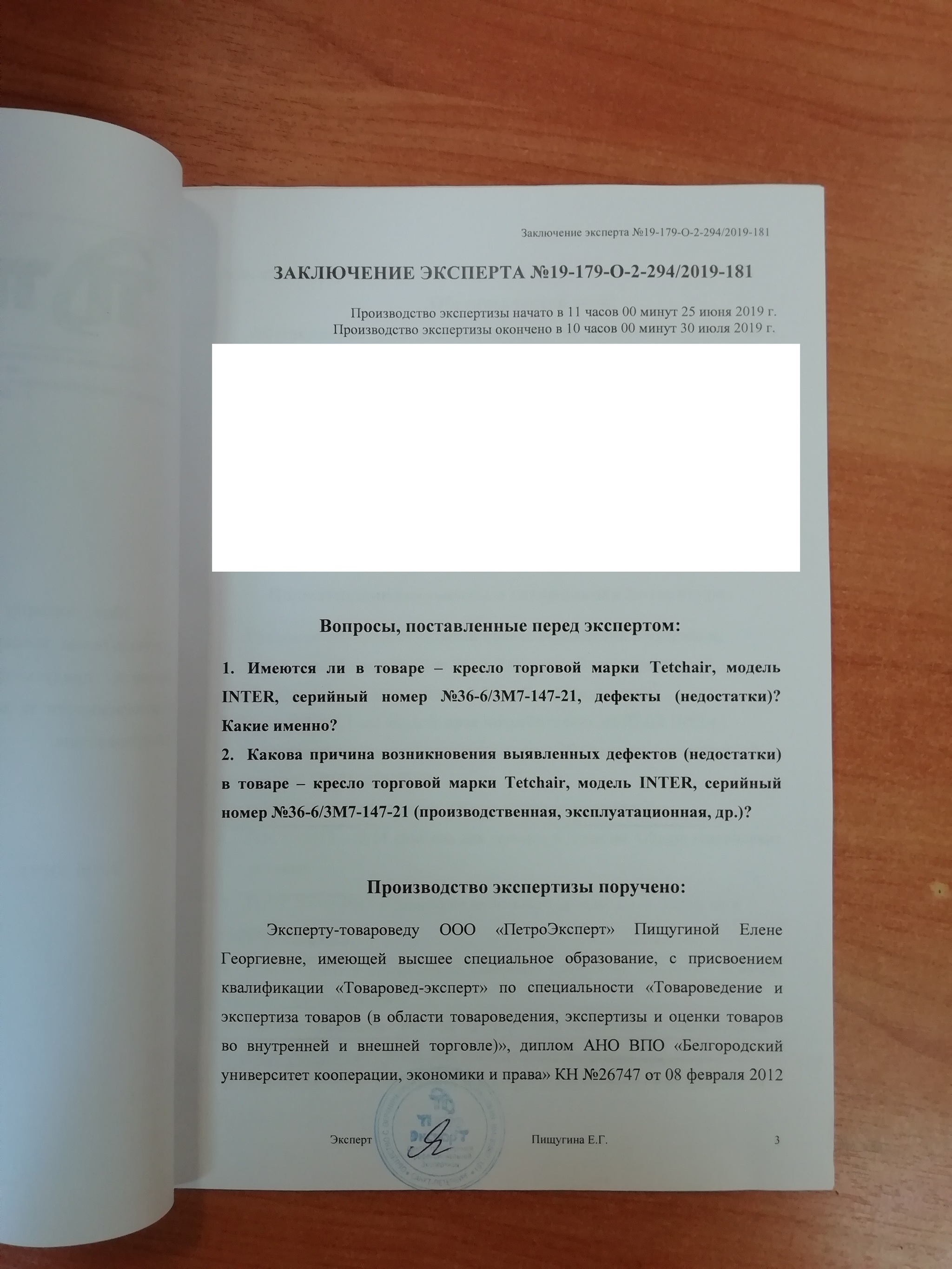 Мое первое столкновение с судебной системой (нужен совет) - Моё, Длиннопост, Мат, Юридическая помощь, Защита прав потребителей, Суд