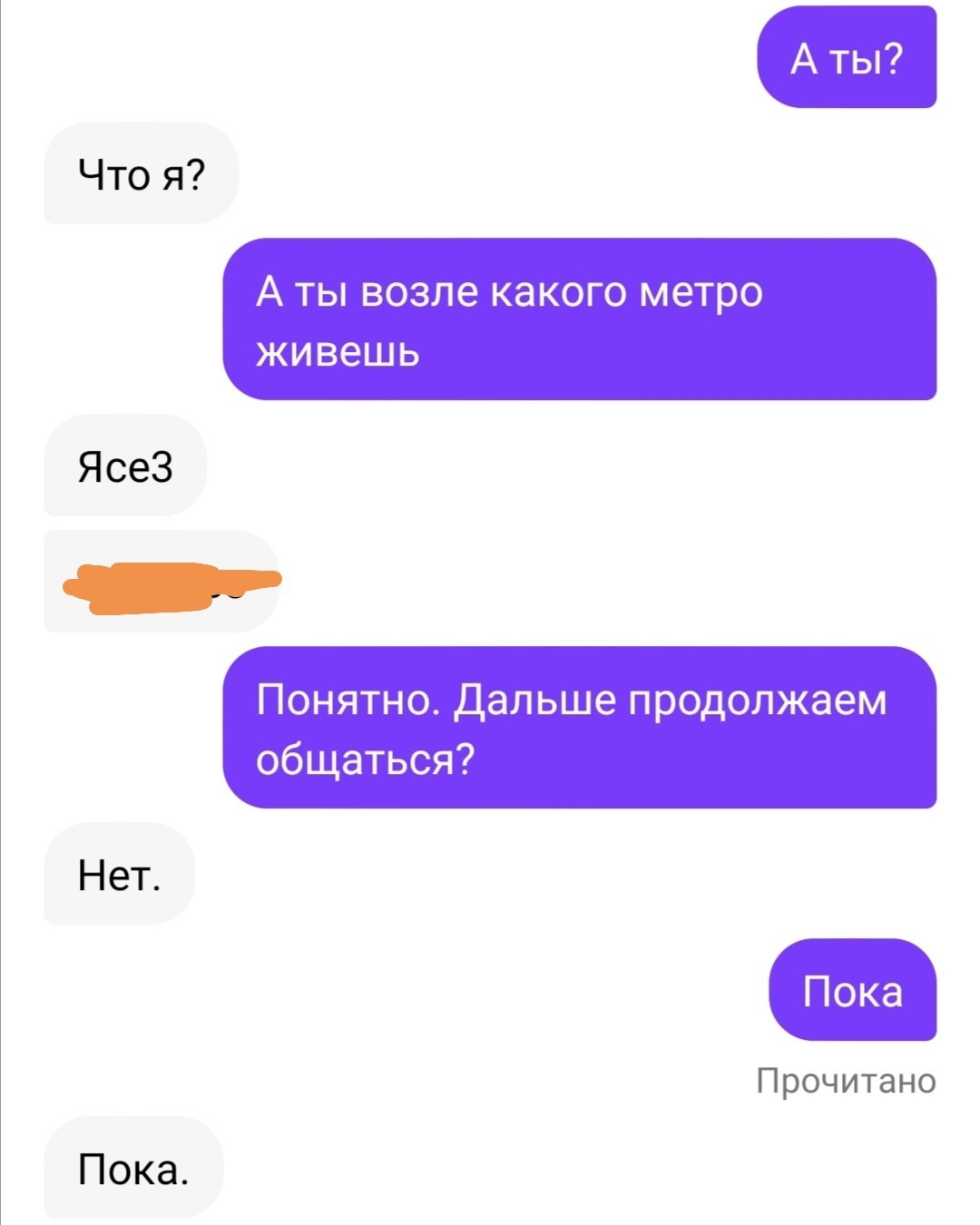 Ты приезжий что-ли? Снимаешь? Ооо это не ко мне... - Знакомства, Мухосранск, Понаехали, Приезжие, Столица, Съемная квартира, Мат, Длиннопост