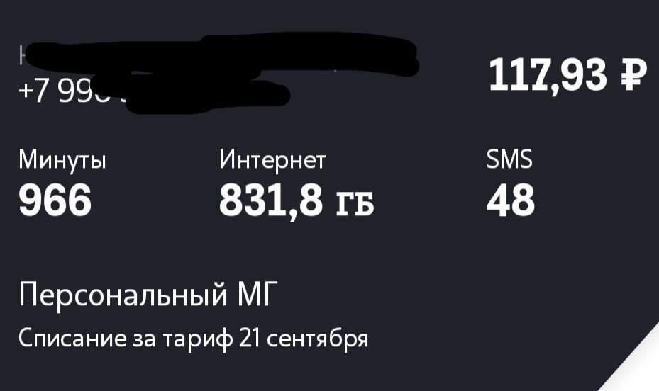 I'll tell you how to get 1 TB of Internet from Tele2 - Tele 2, Connection