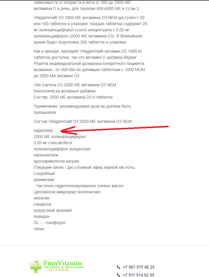Уже кто - нибудь пробовал витамины из Финляндии?)) - Моё, Витамины, Инструкция, Бизнес, Случайность, Длиннопост