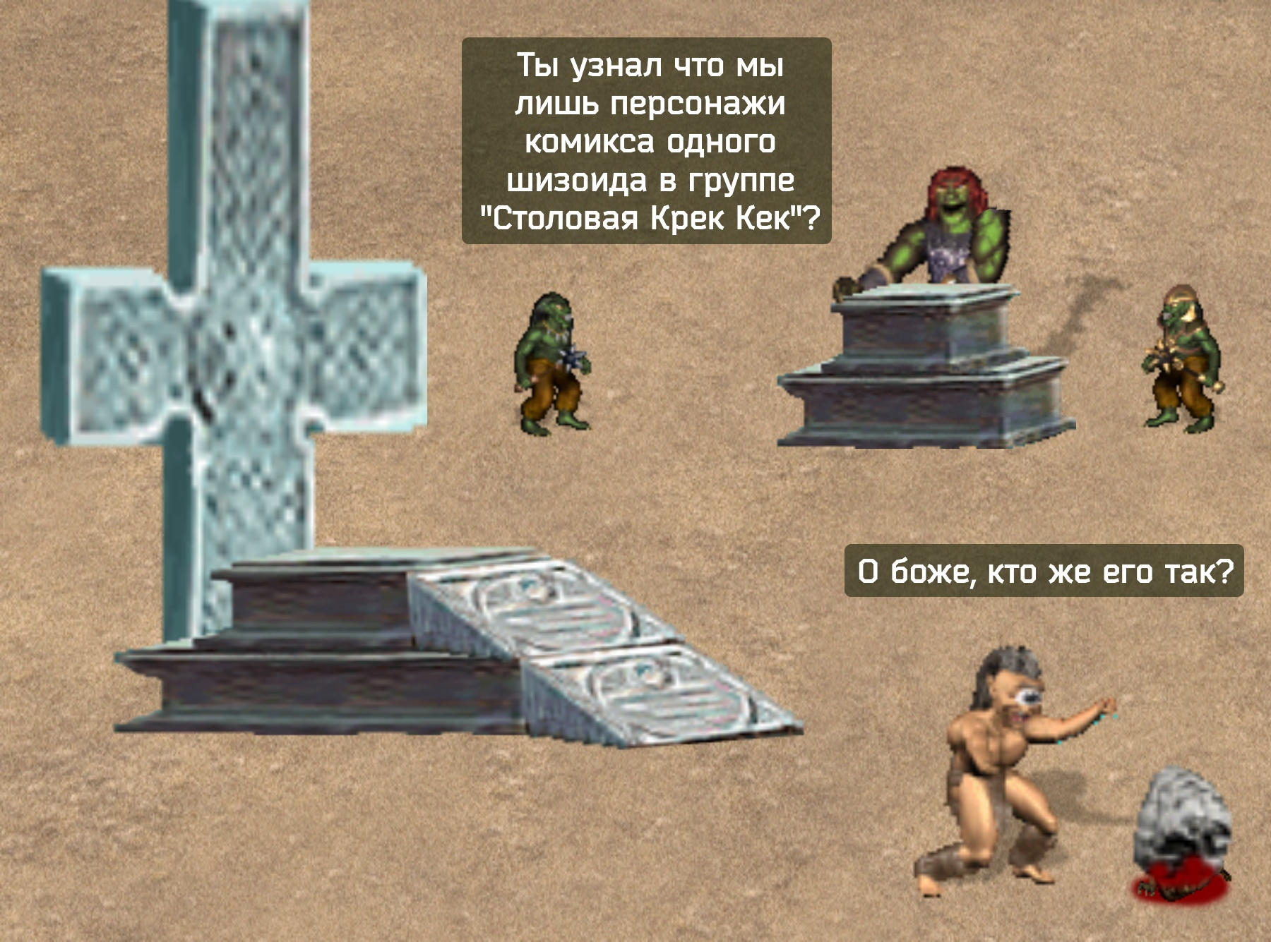 Category E-E-E-E-E-E-EXPERIMENTS! - Goblin Canteen Craig KeK, Герои меча и магии, Experiment, Games, Computer games, Heroic humor, HOMM III, Longpost